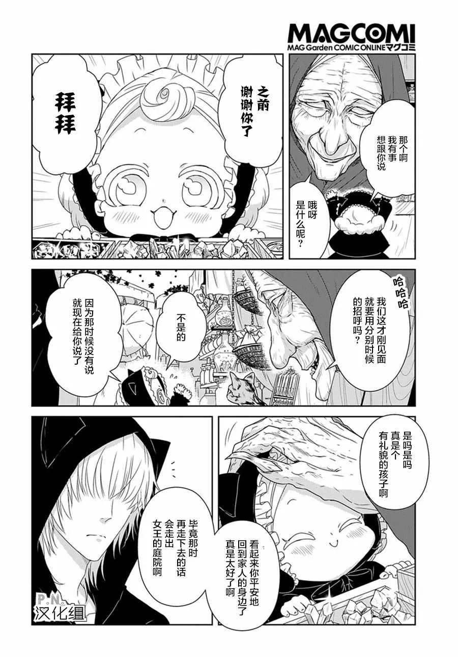 04上集 第19页