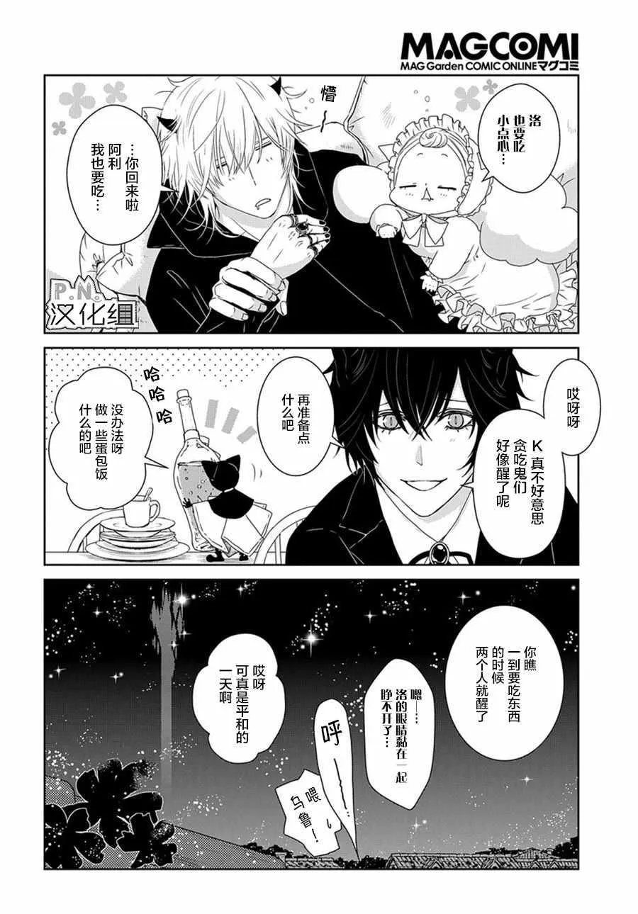 04下集 第19页