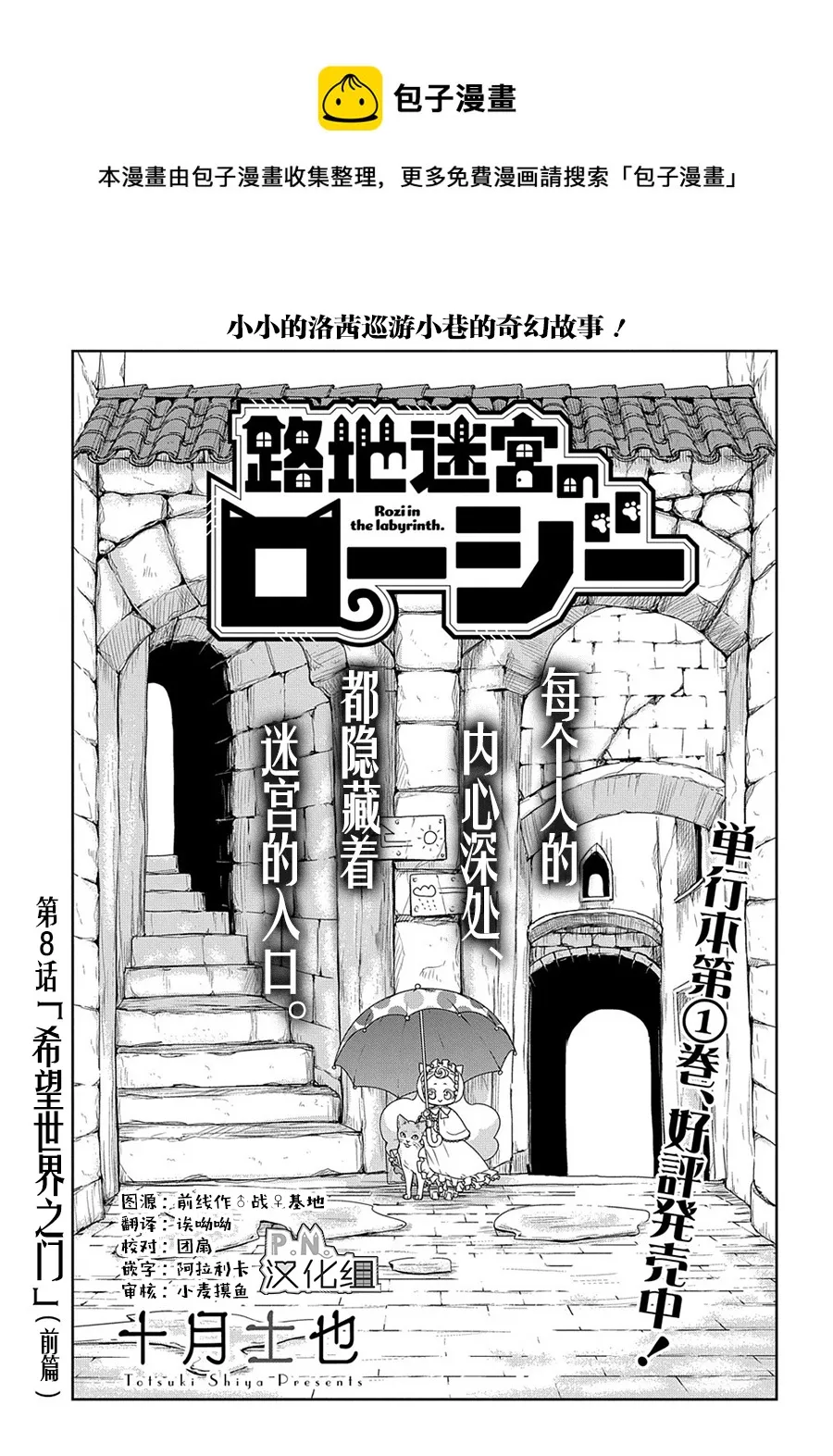 第08话 第1页