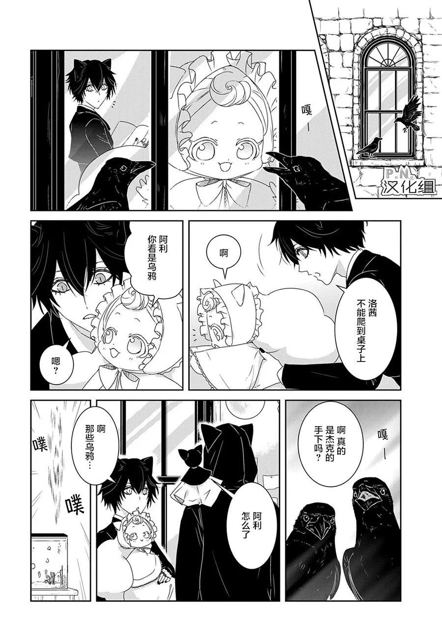 第08话 第2页