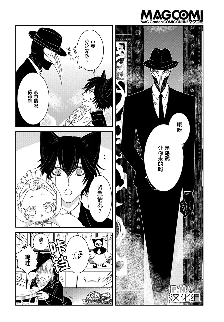 第08话 第4页
