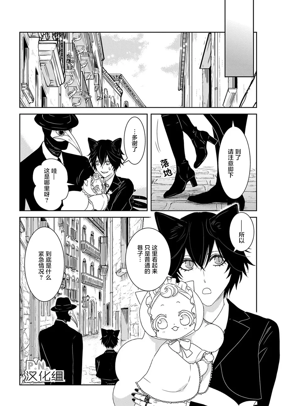第08话 第7页