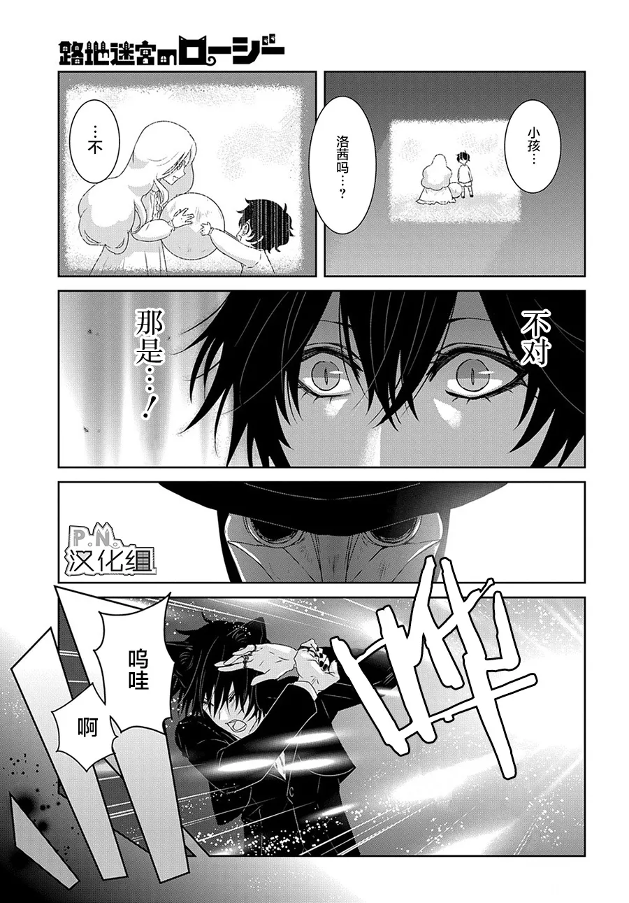 第08话 第9页