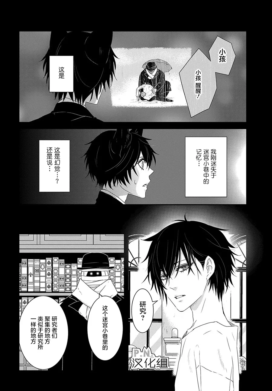 第08话 第12页