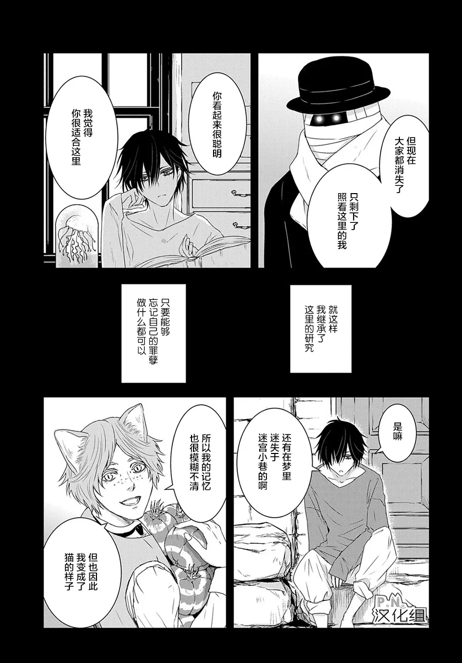 第08话 第13页