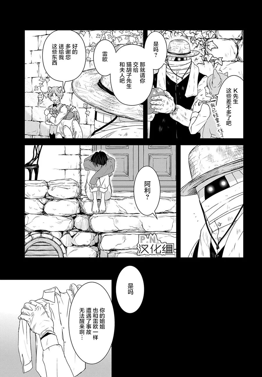 第08话 第15页