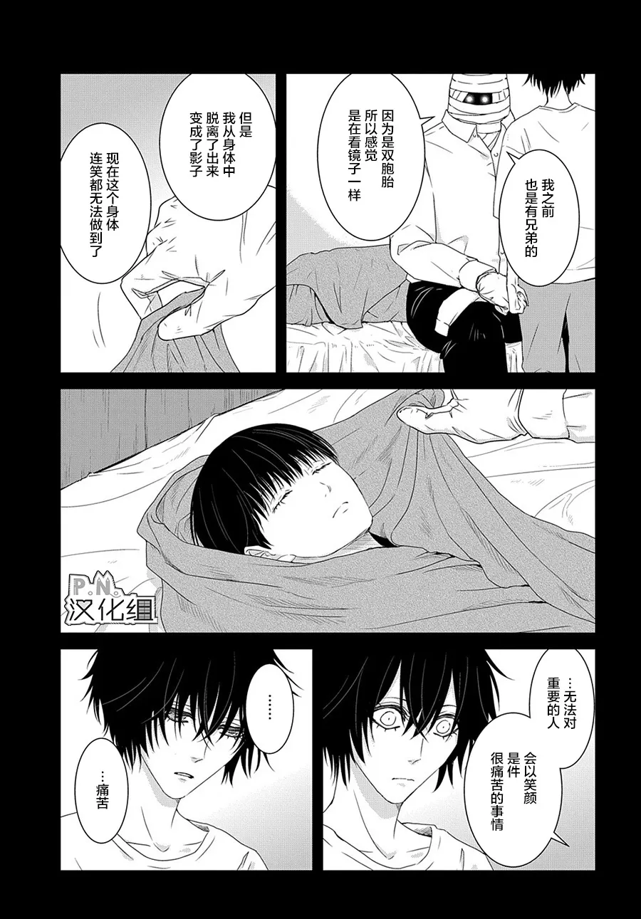 第08话 第17页