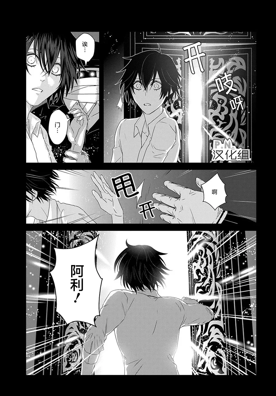 第08话 第21页