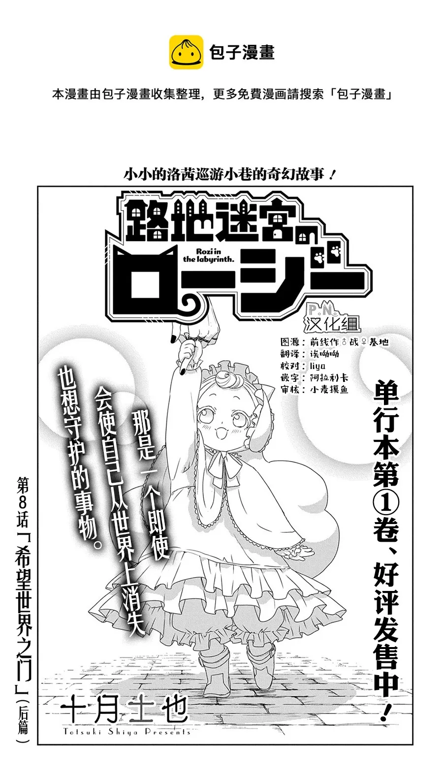第8.5话 第1页