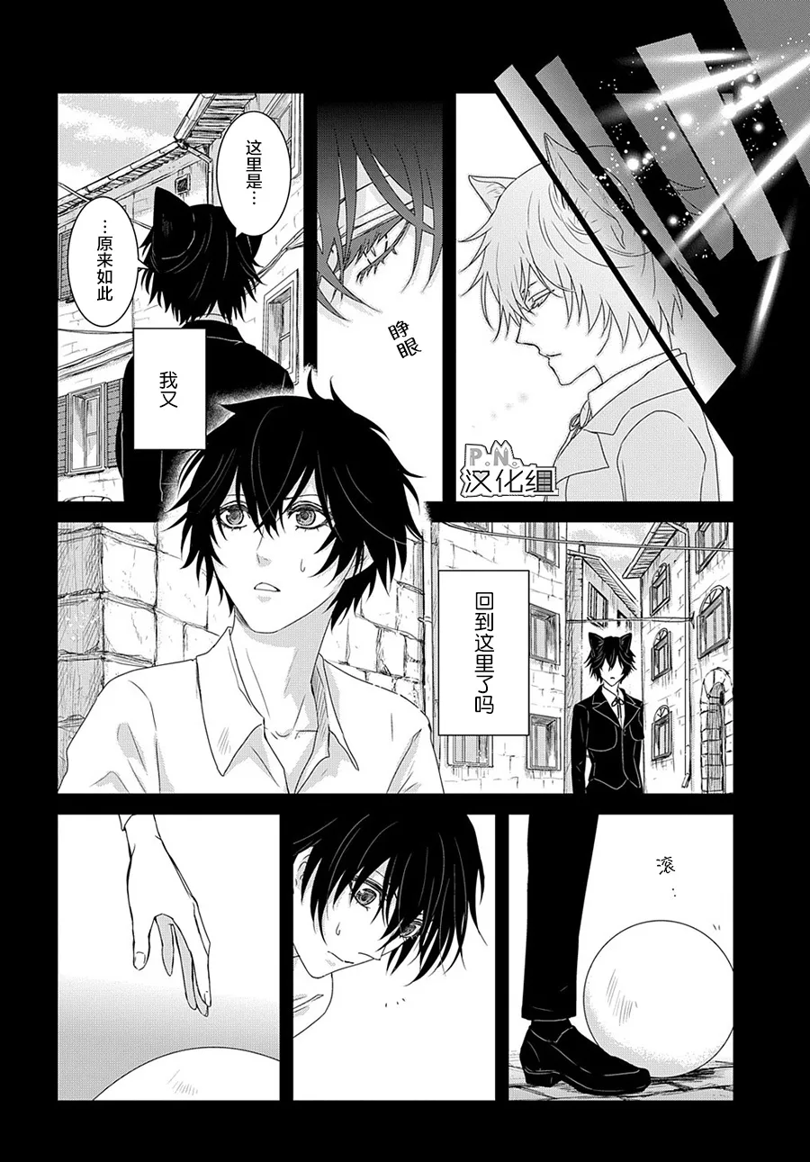 第8.5话 第2页