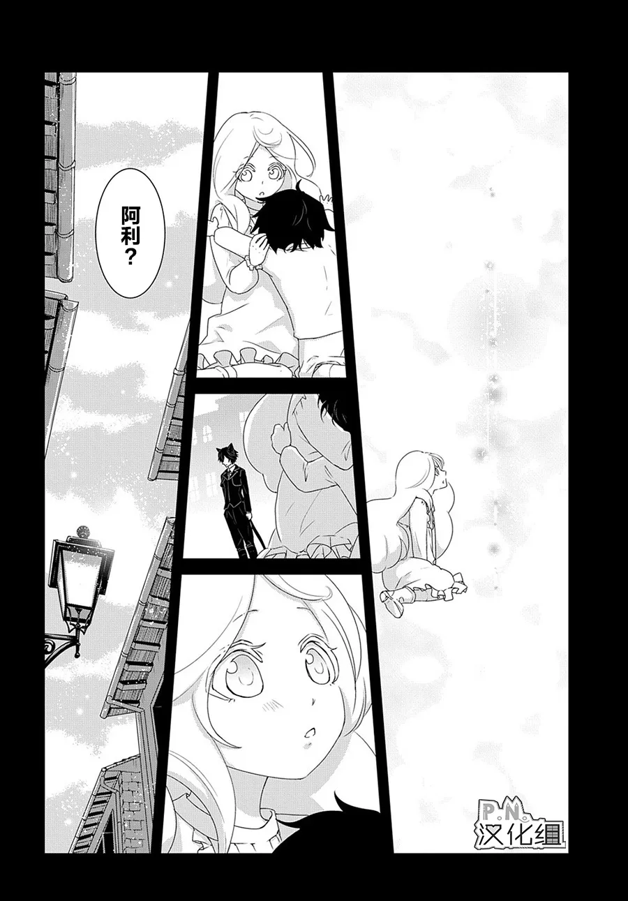 第8.5话 第12页