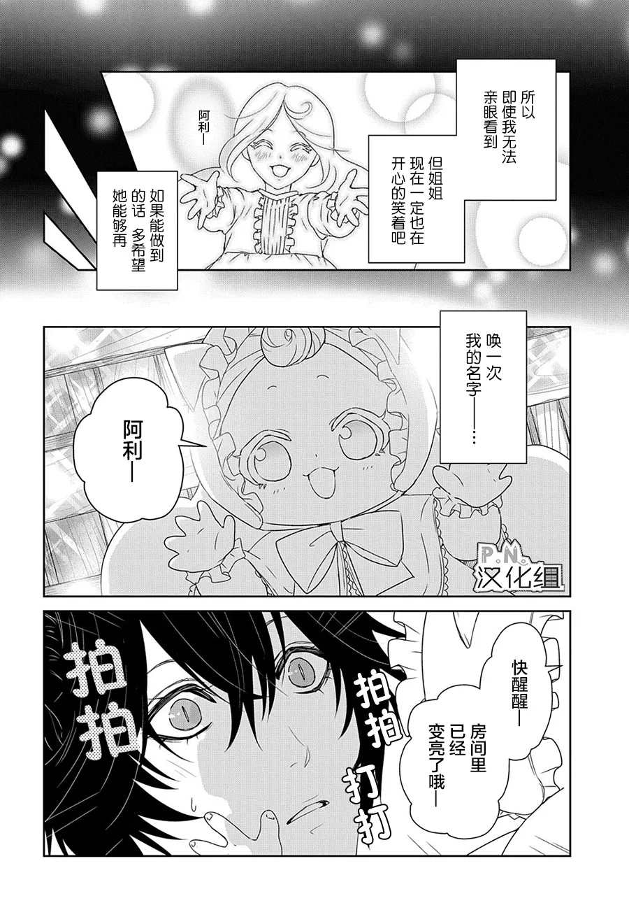 第8.5话 第16页