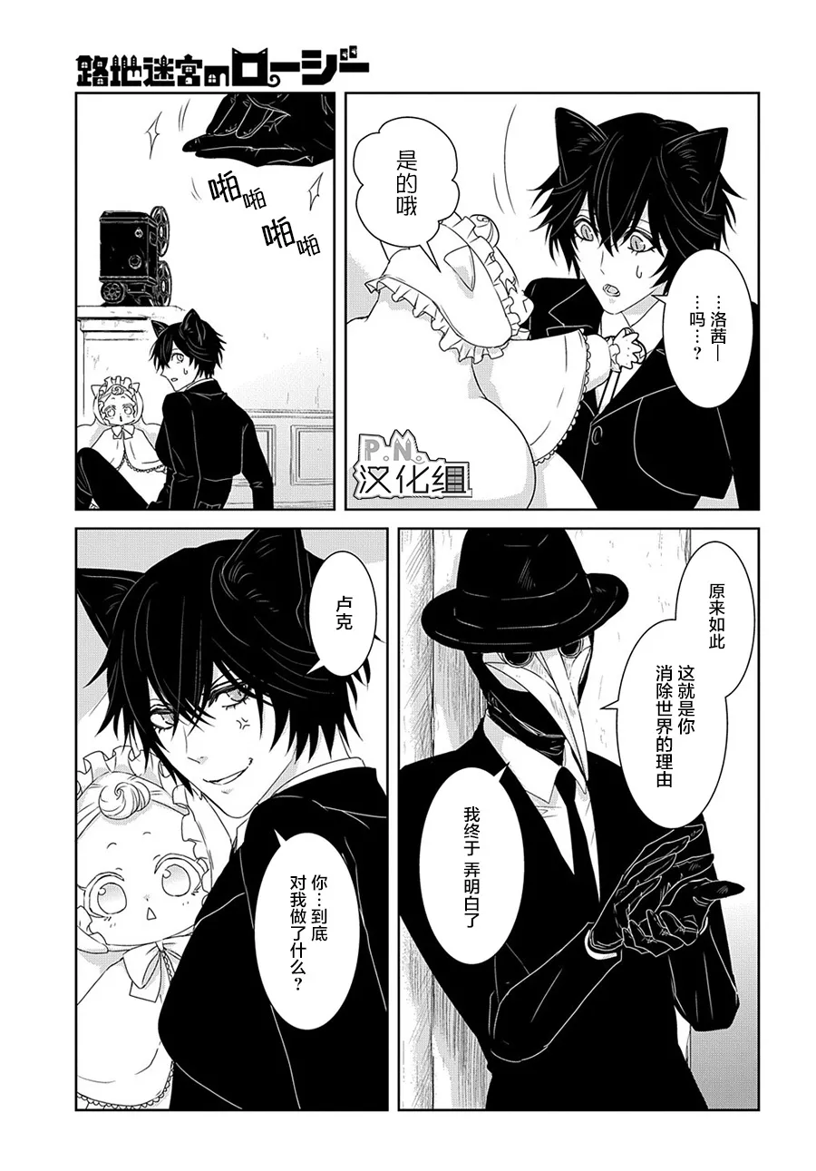 第8.5话 第17页