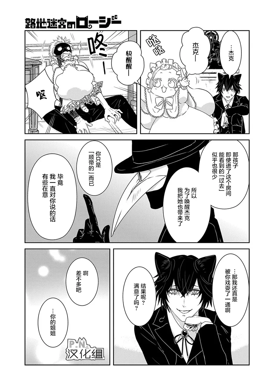 第8.5话 第19页