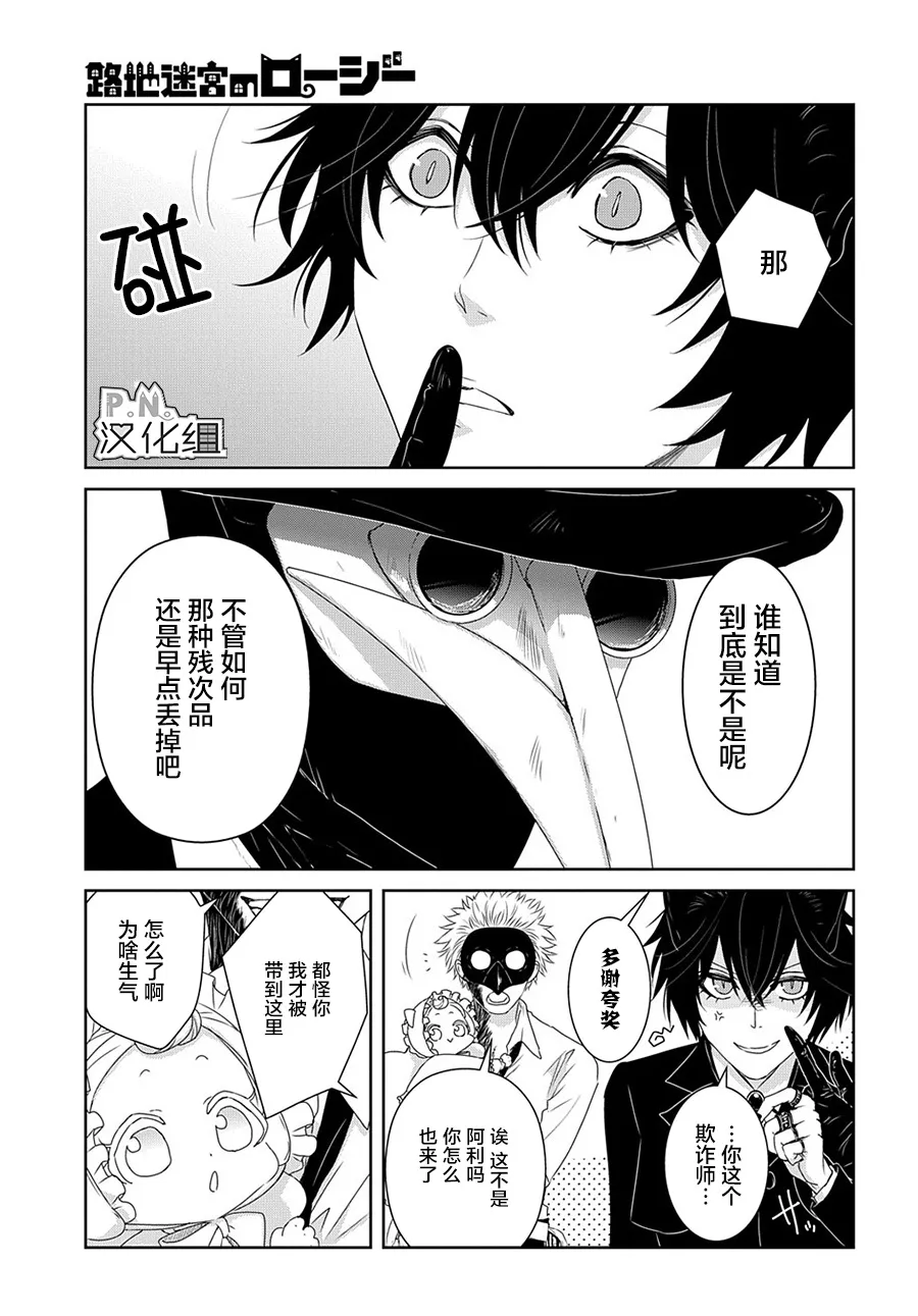 第8.5话 第21页
