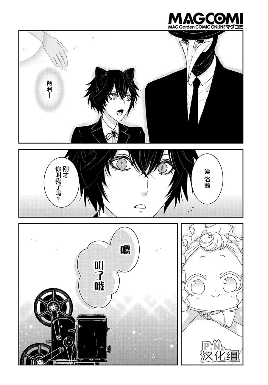 第8.5话 第22页