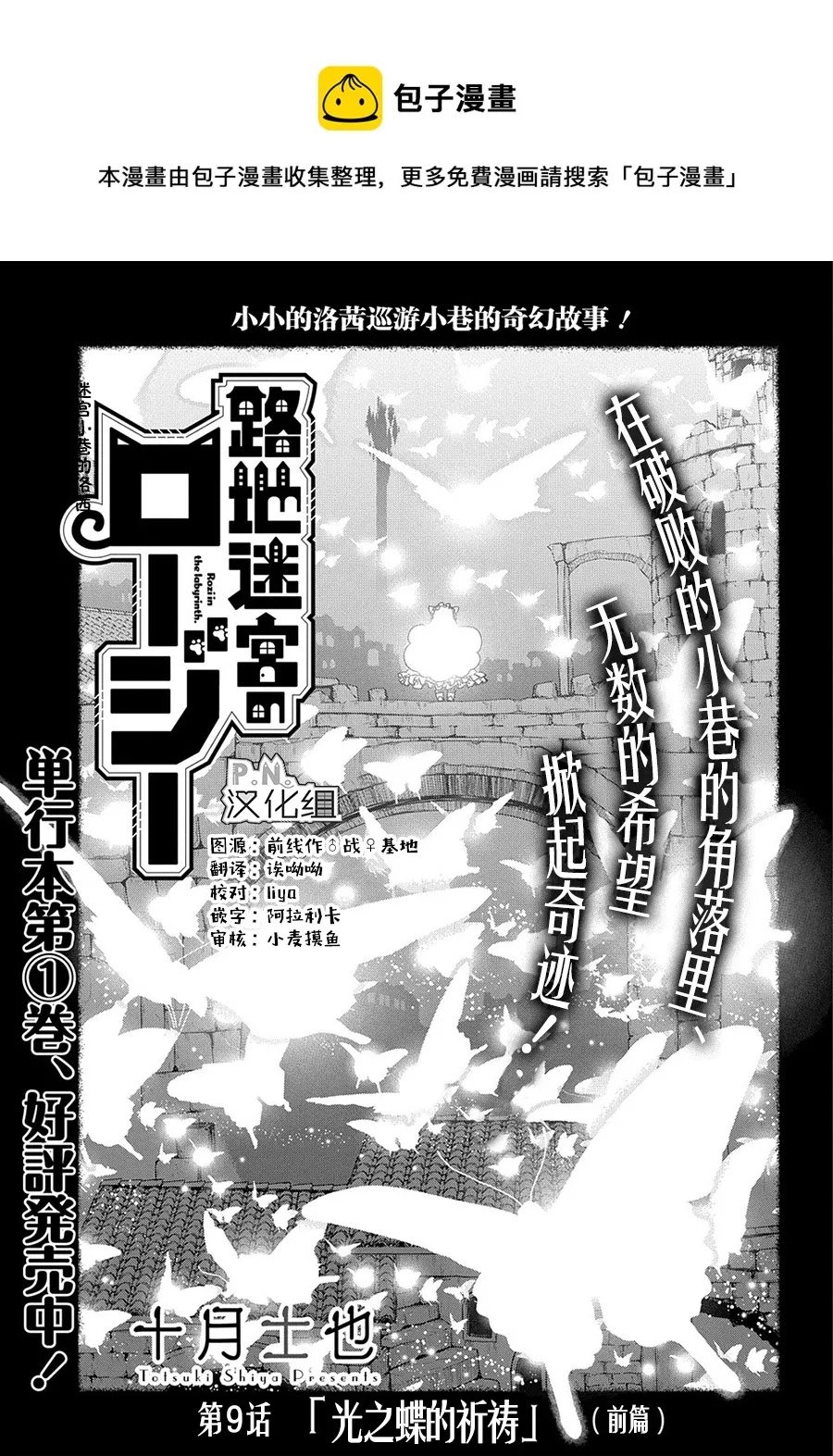 第09话 第1页