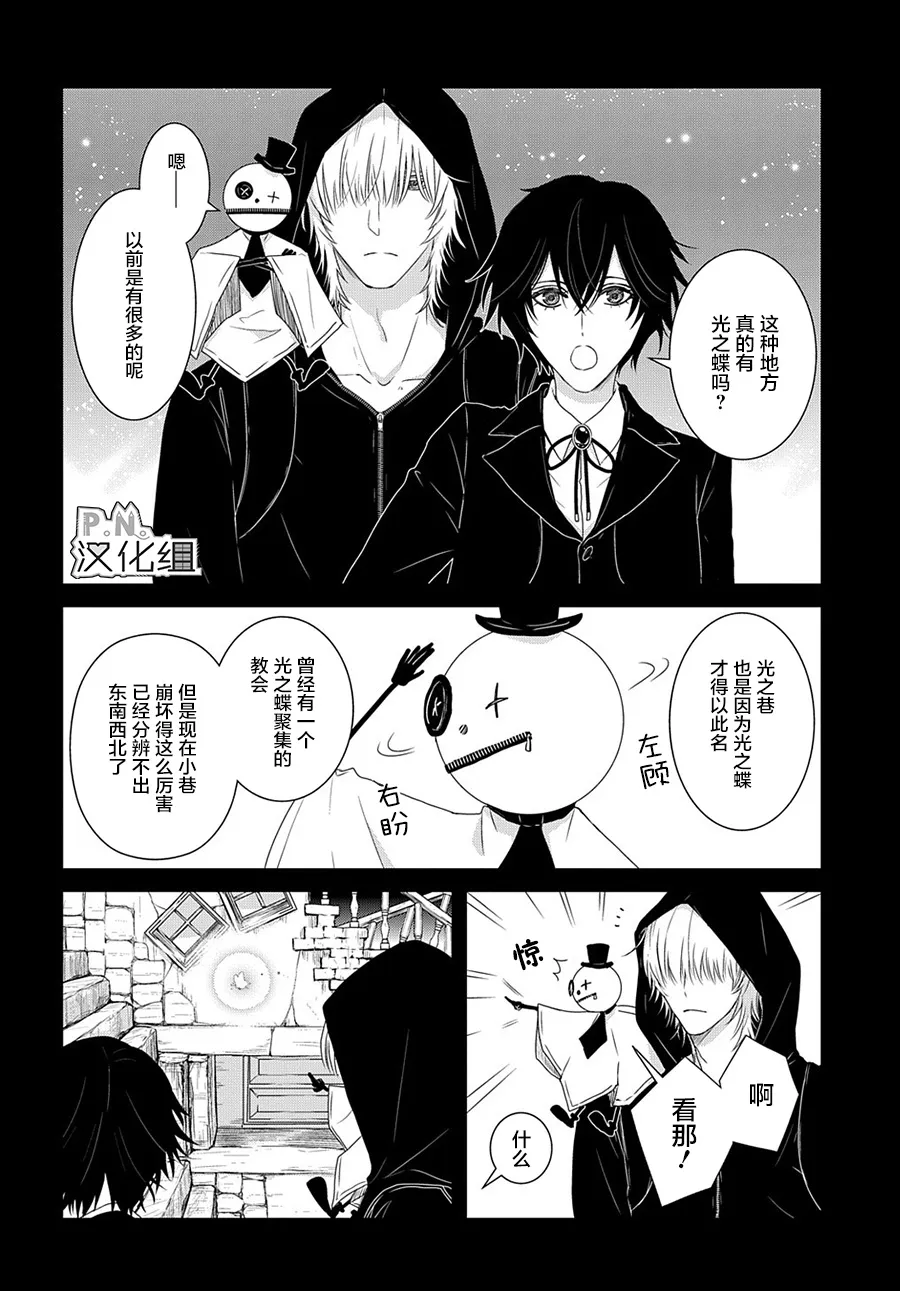 第09话 第6页