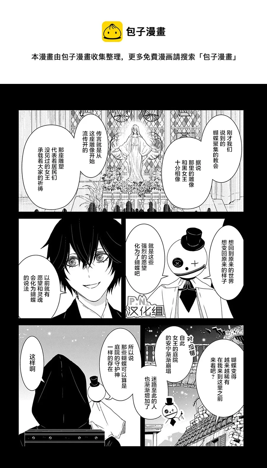 第09话 第8页