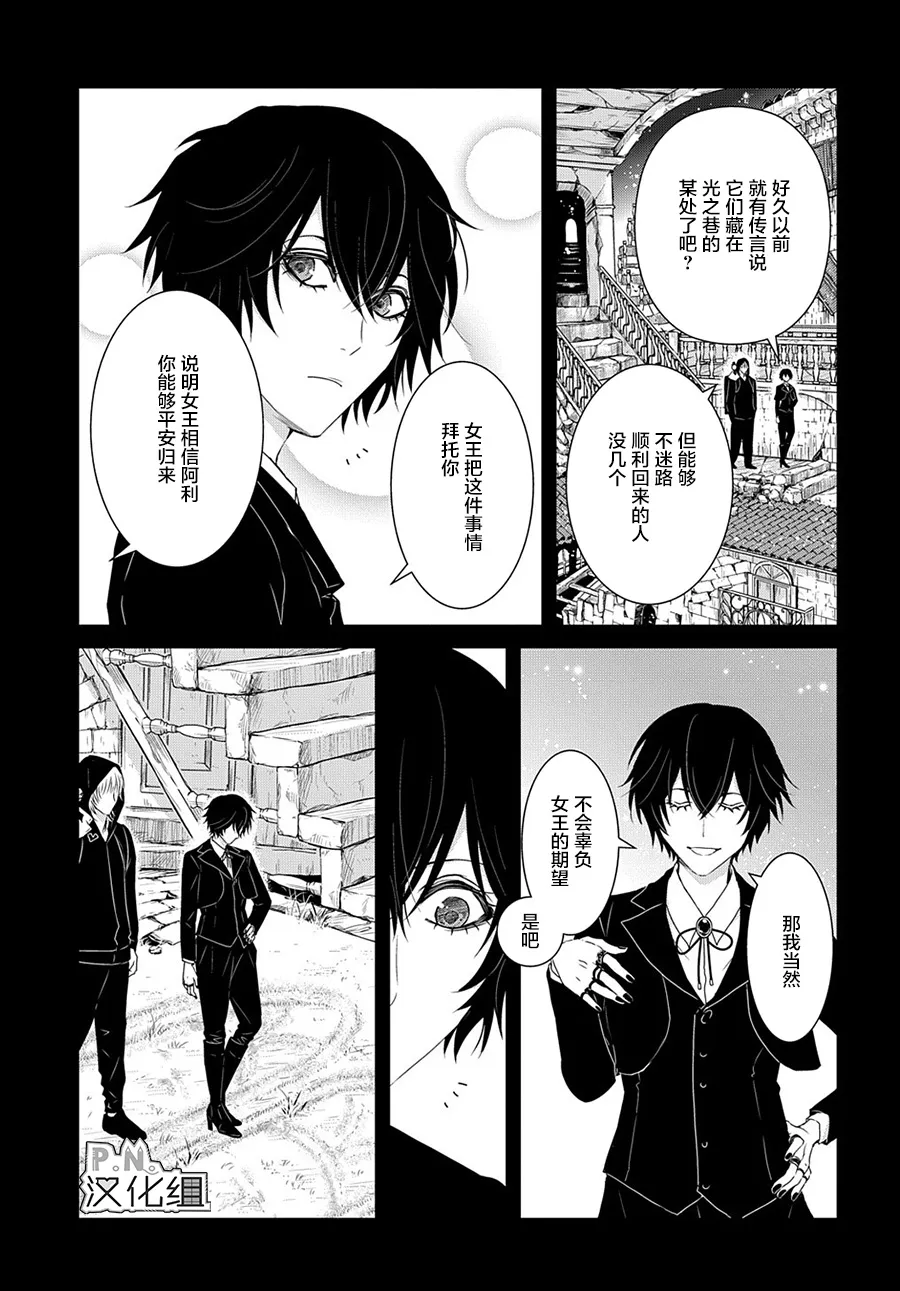 第09话 第9页