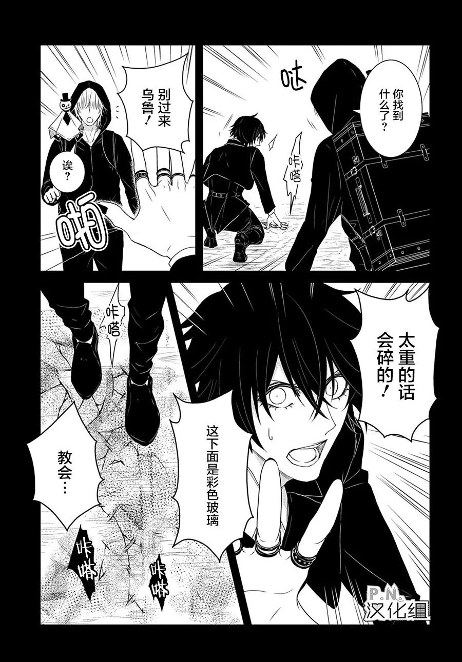 第09话 第11页