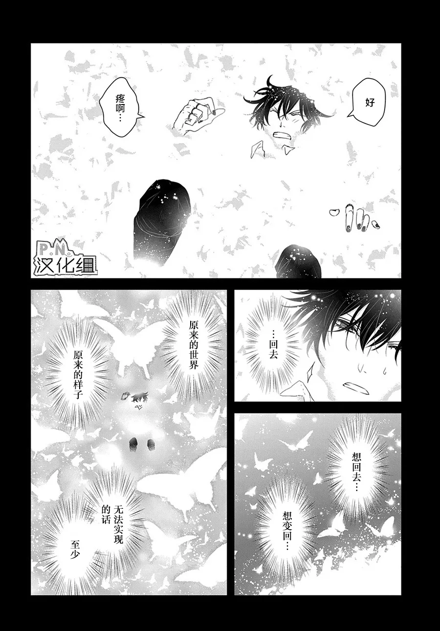 第09话 第14页