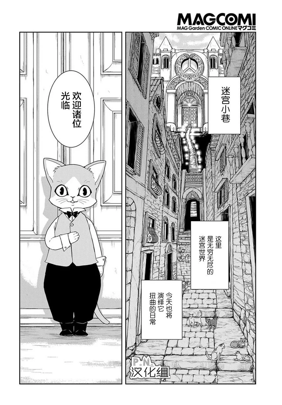 第5话 第3页