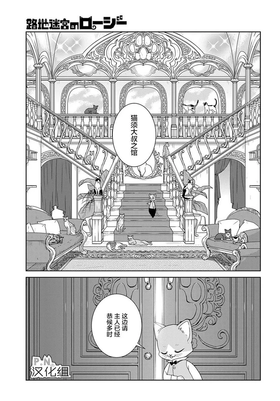 第5话 第4页