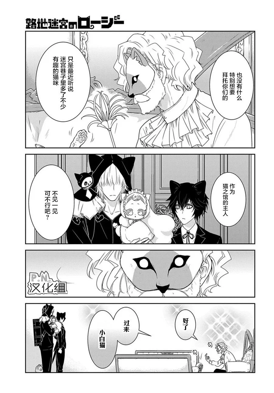 第5话 第6页