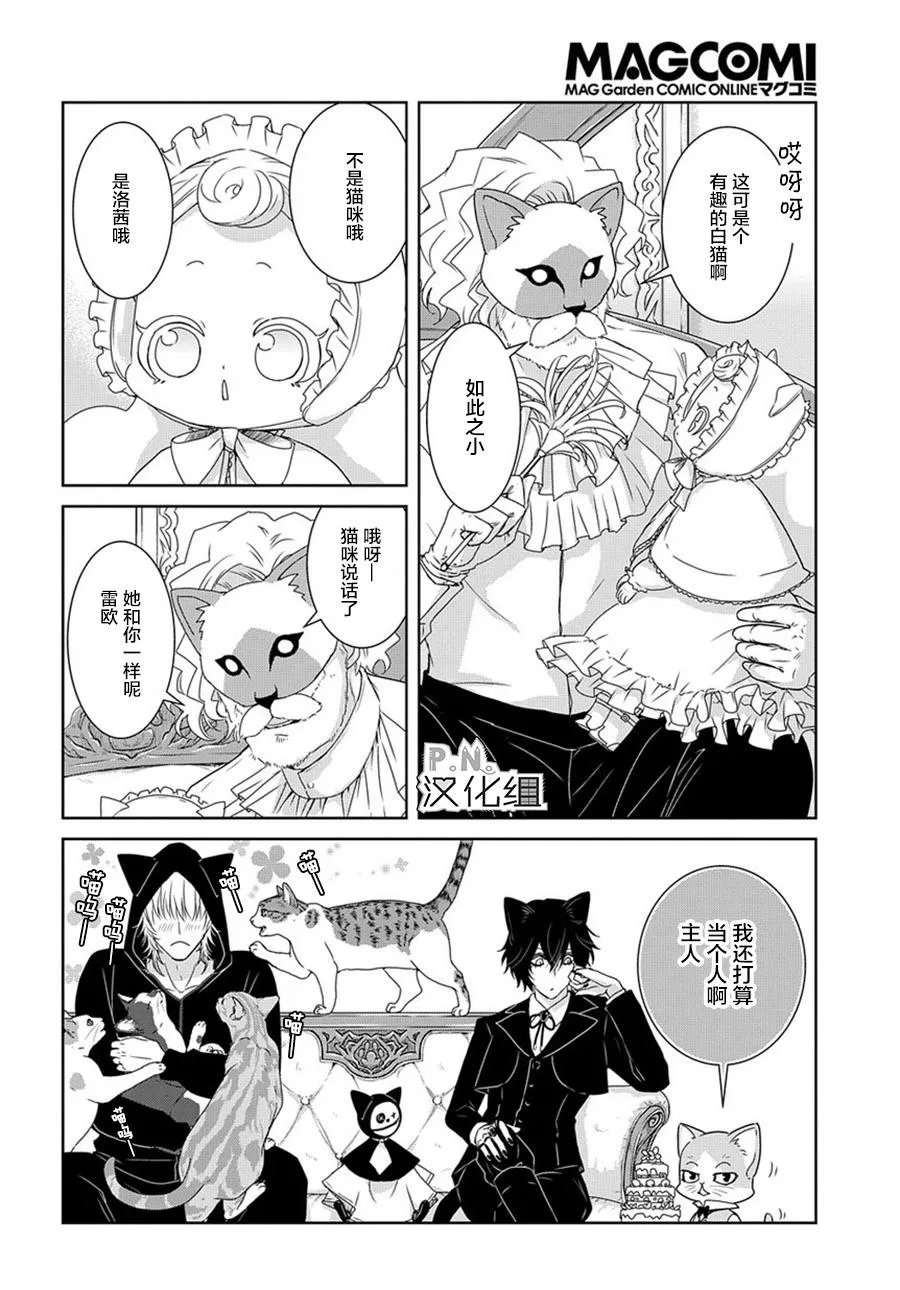 第5话 第7页
