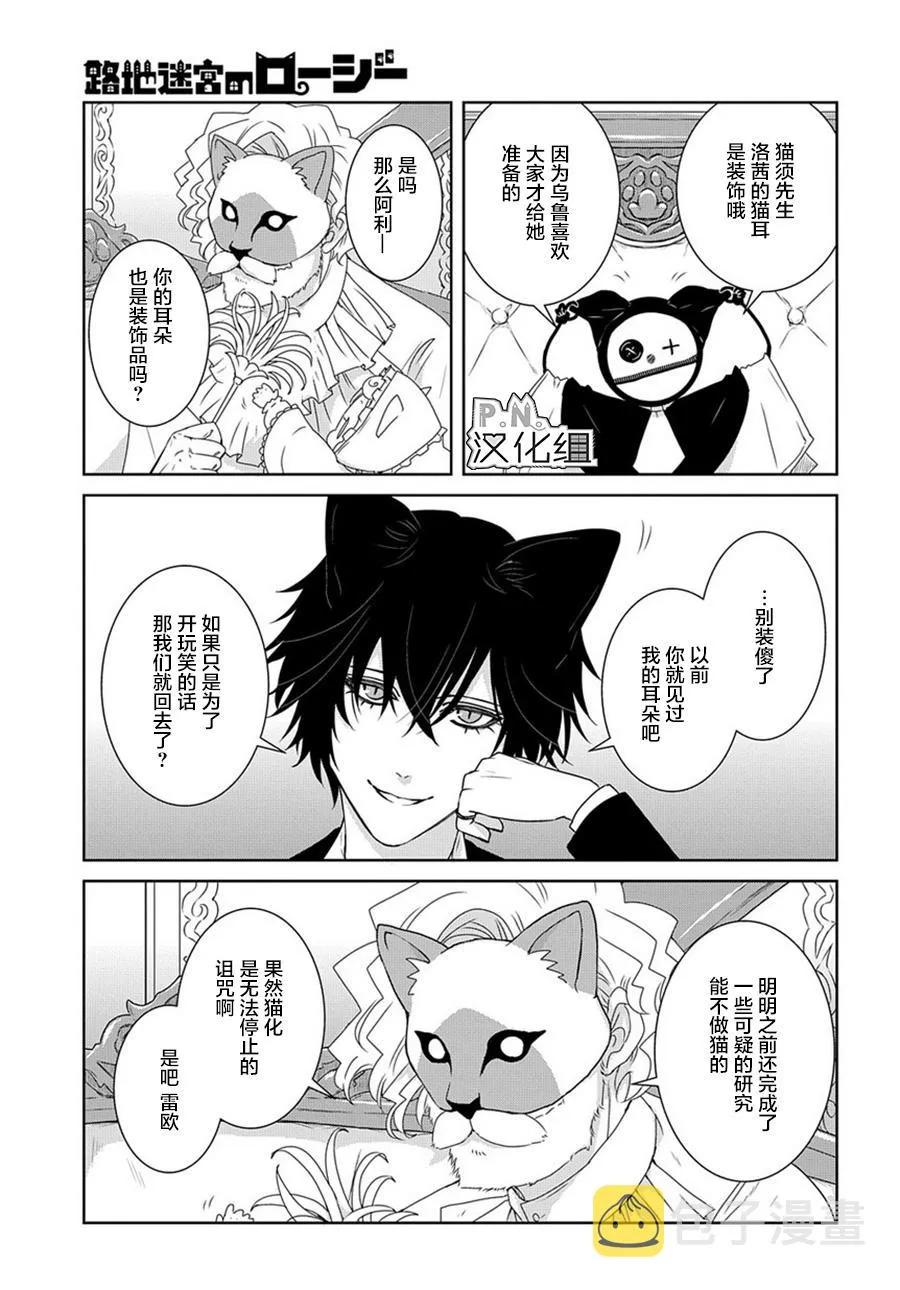 第5话 第8页