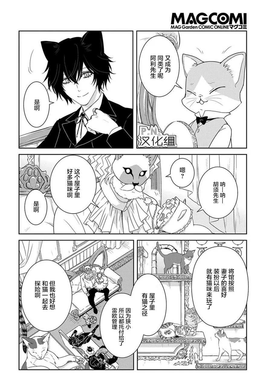第5话 第9页