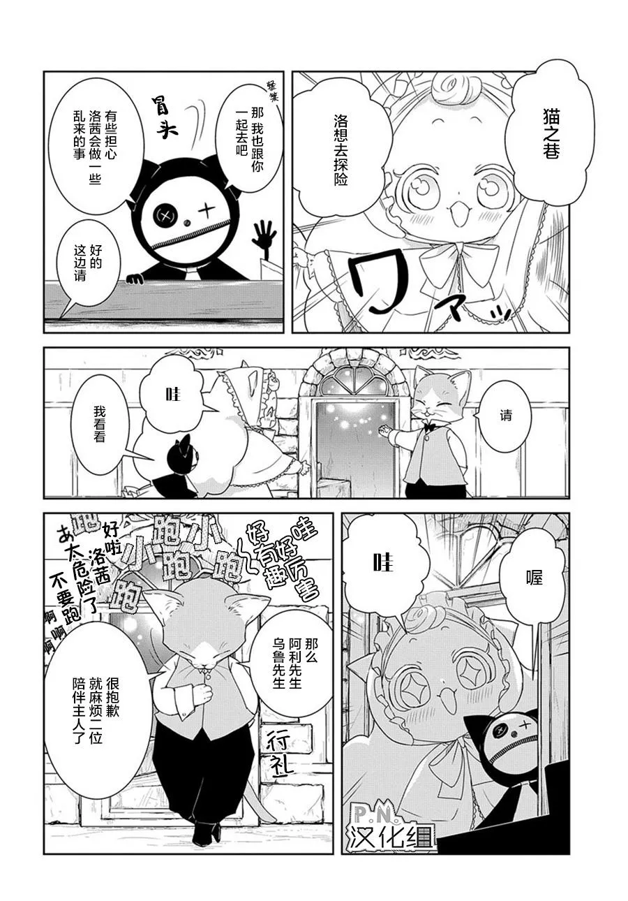 第5话 第11页