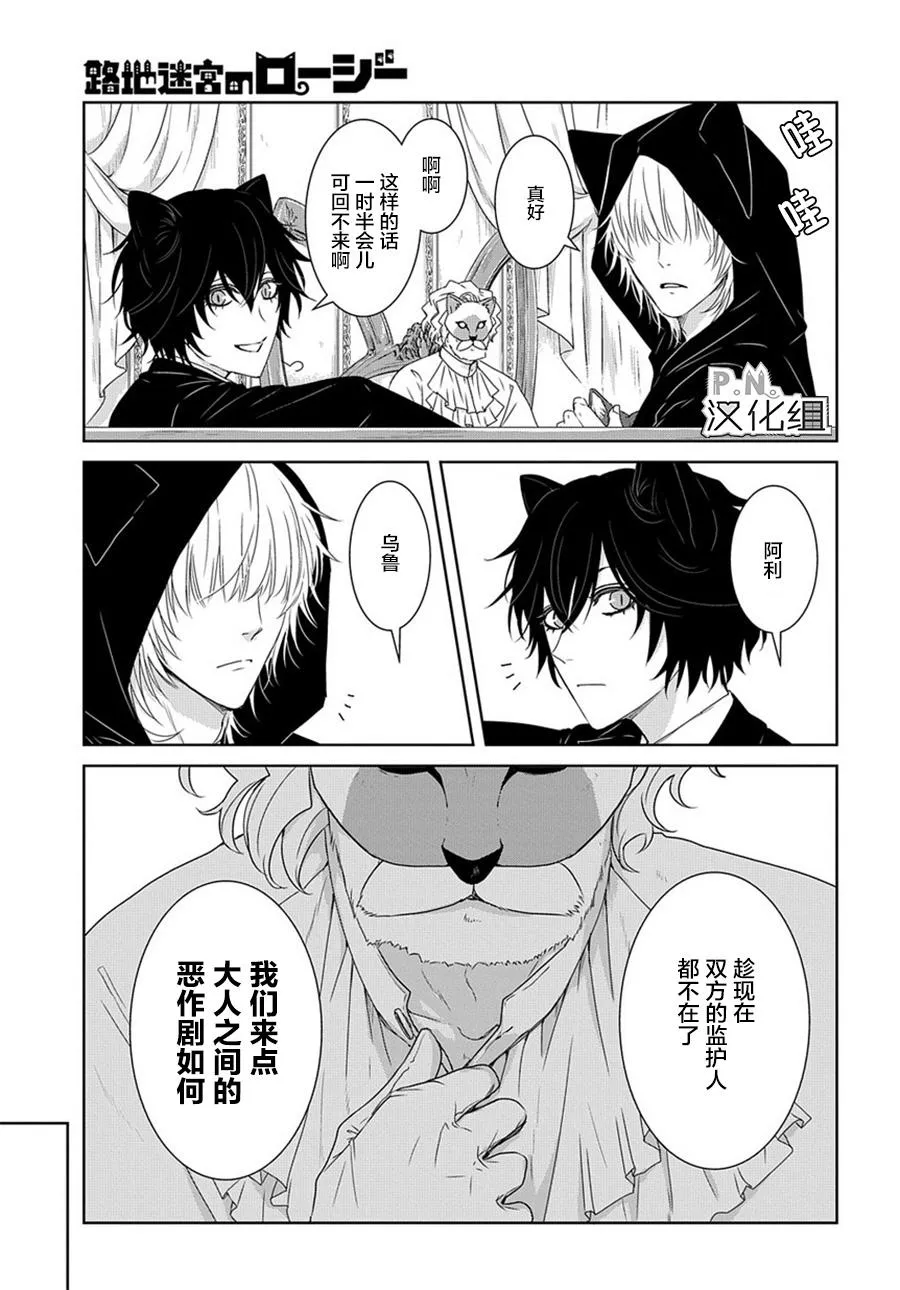 第5话 第12页
