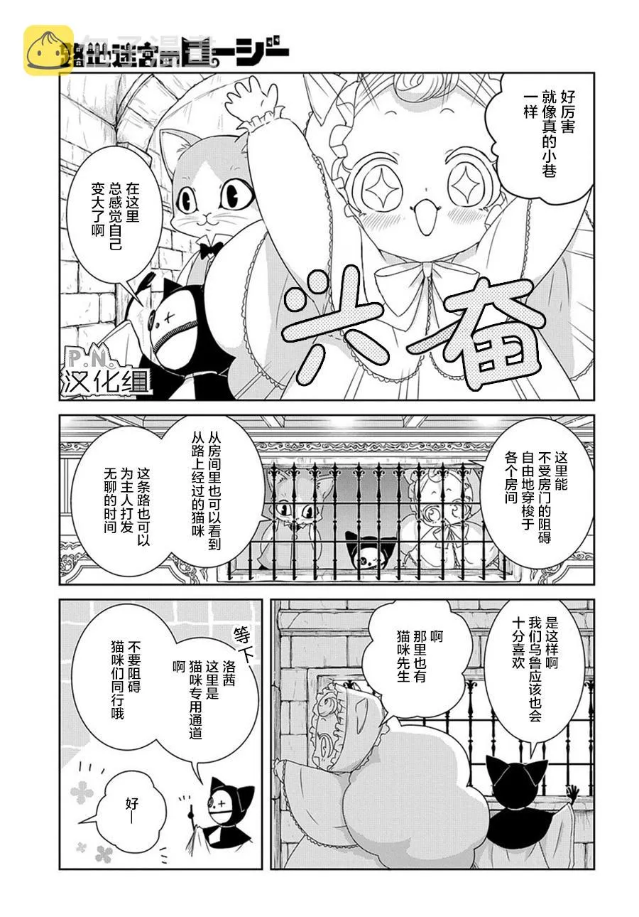 第5话 第14页