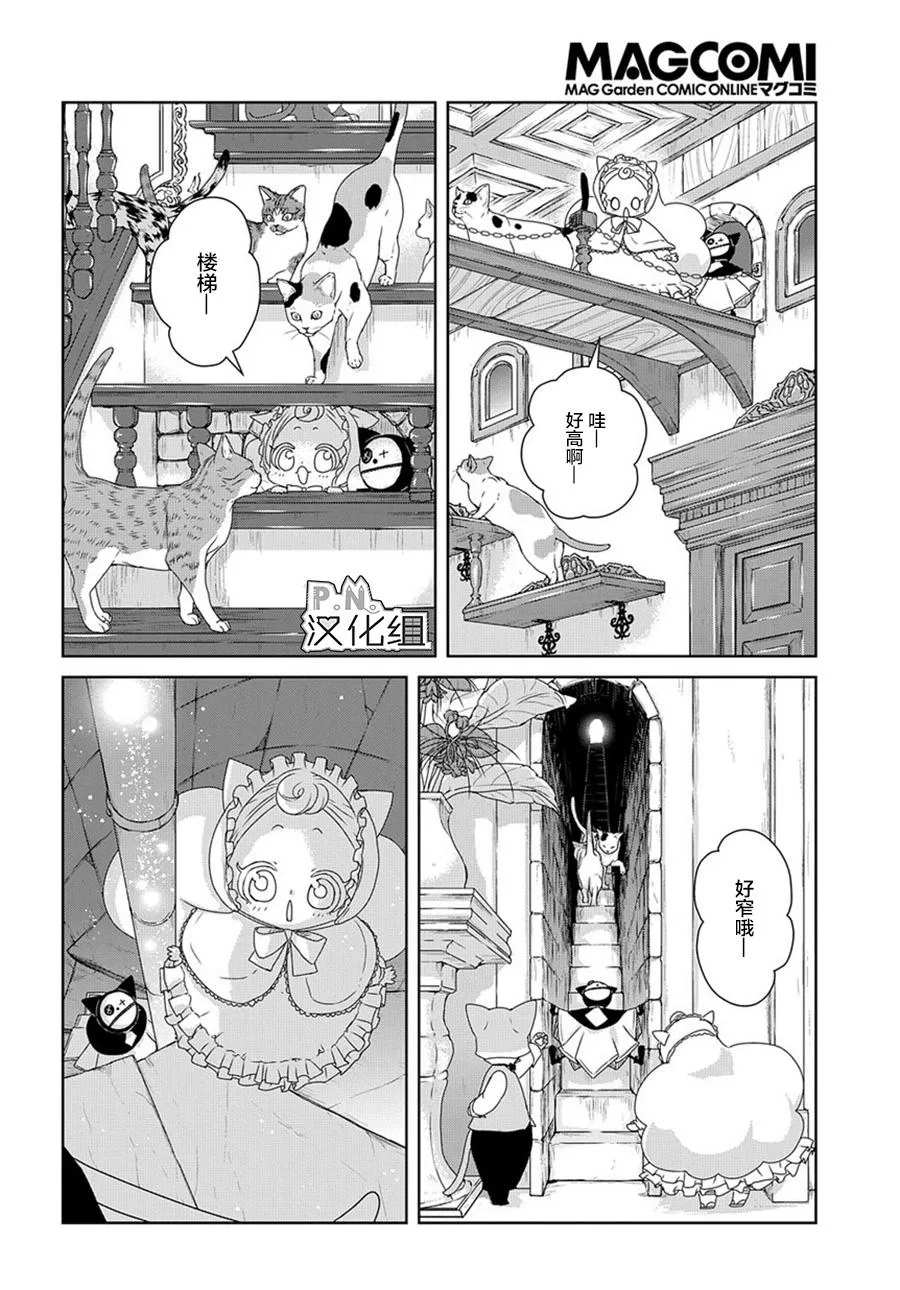 第5话 第15页