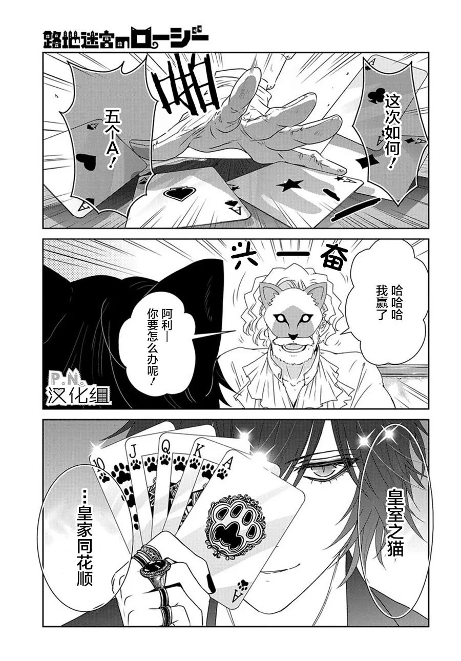 第5话 第18页