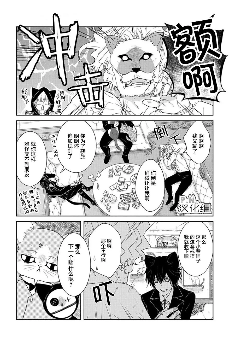 第5话 第19页