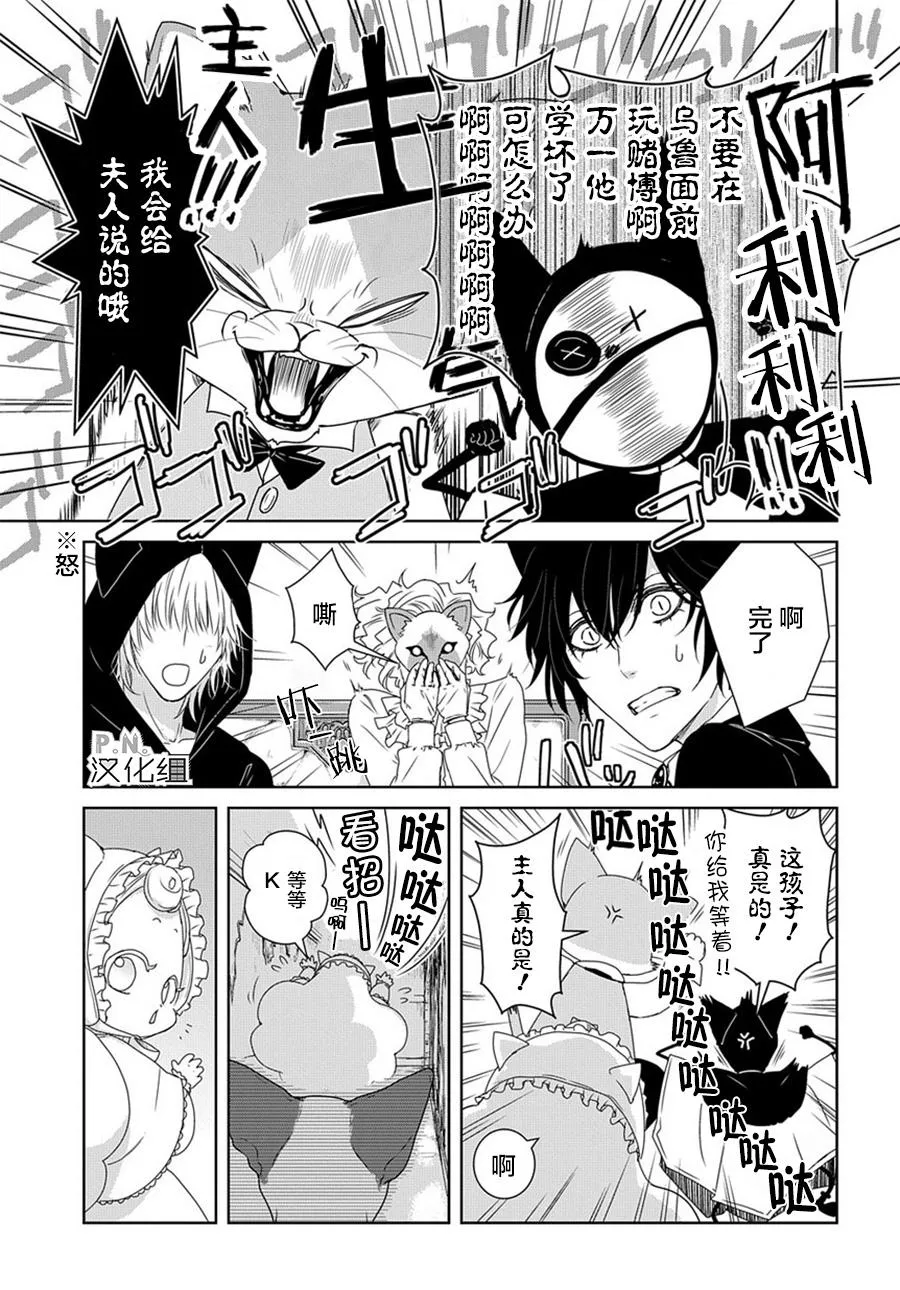 第5话 第20页