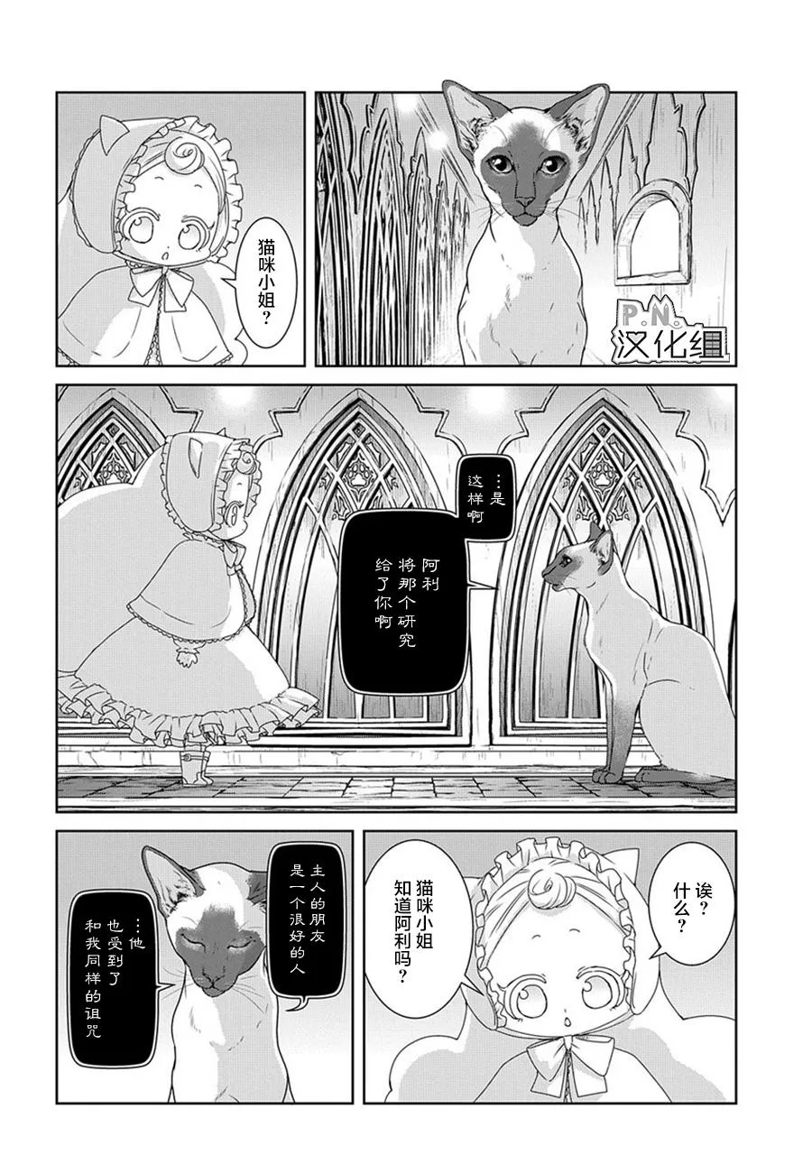 第5话 第21页