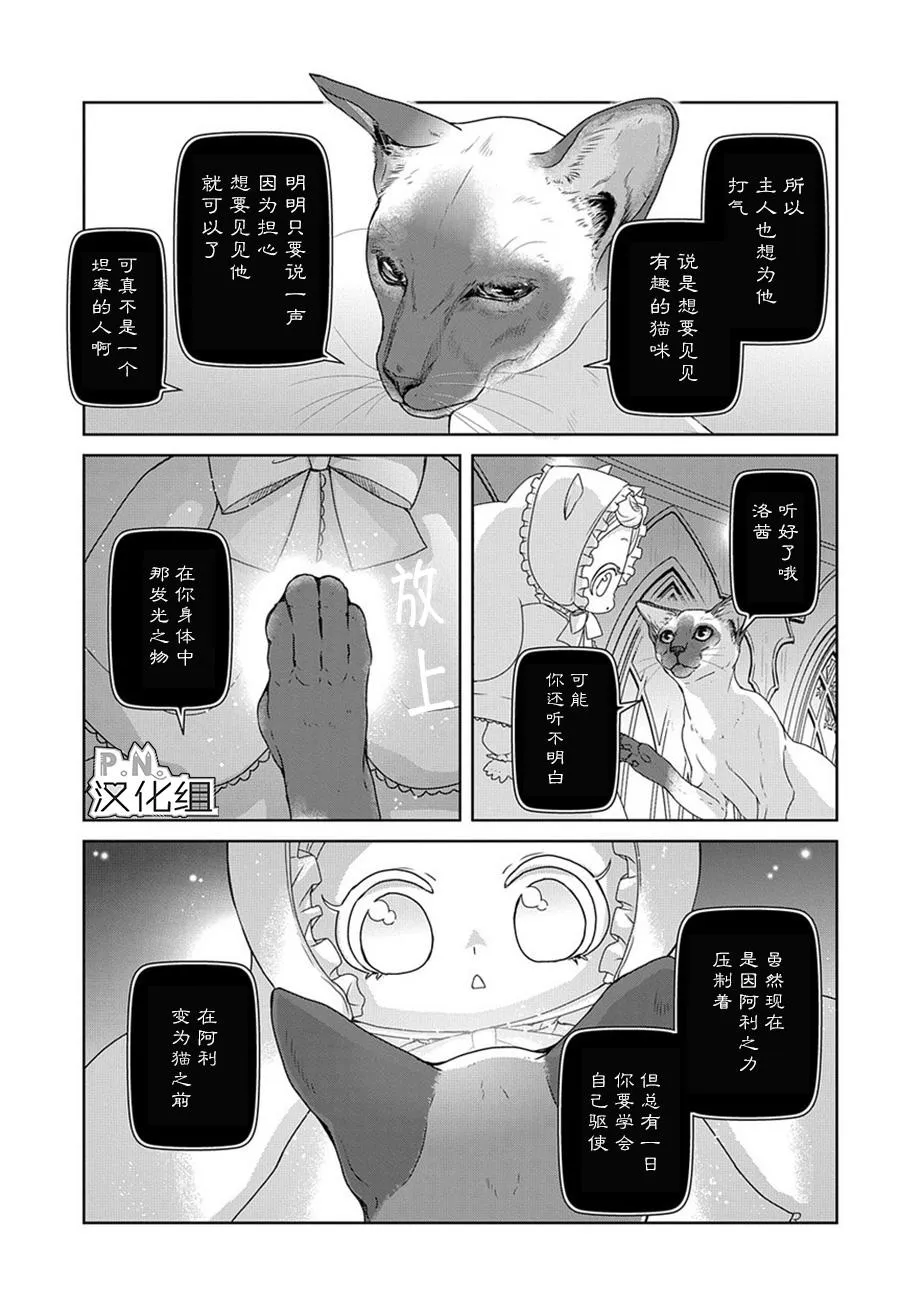 第5话 第22页