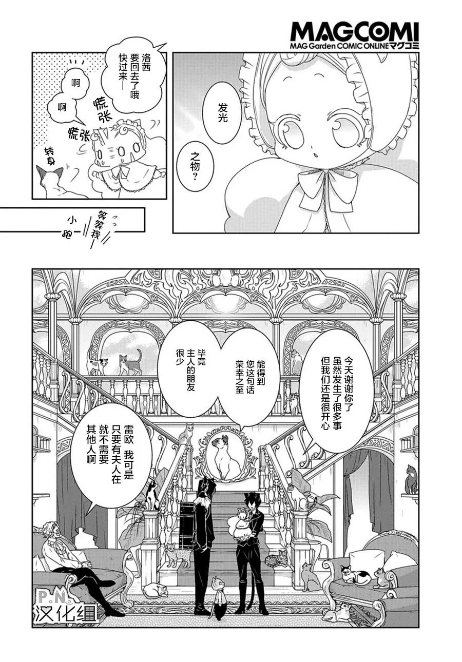 第5话 第23页