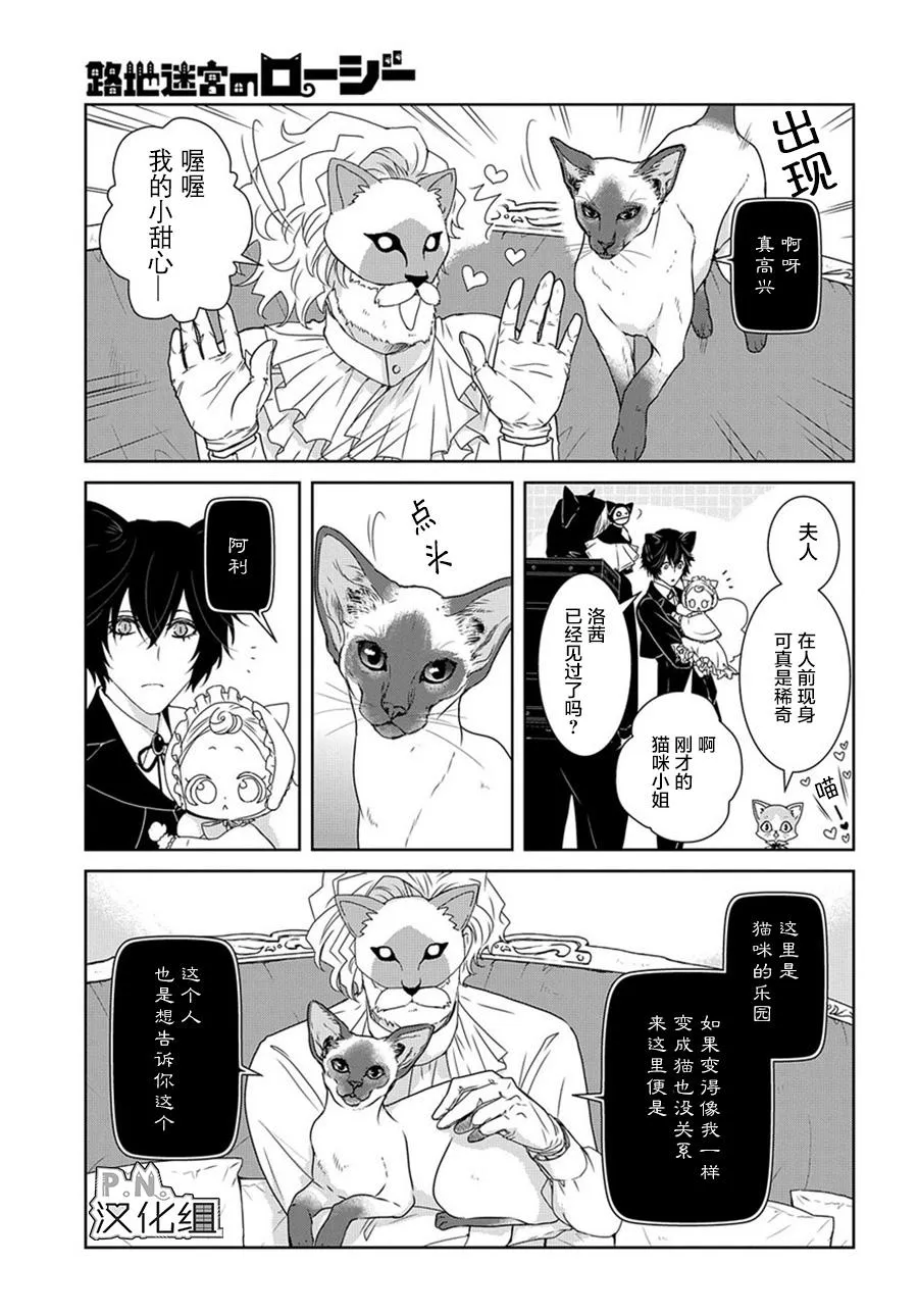 第5话 第24页