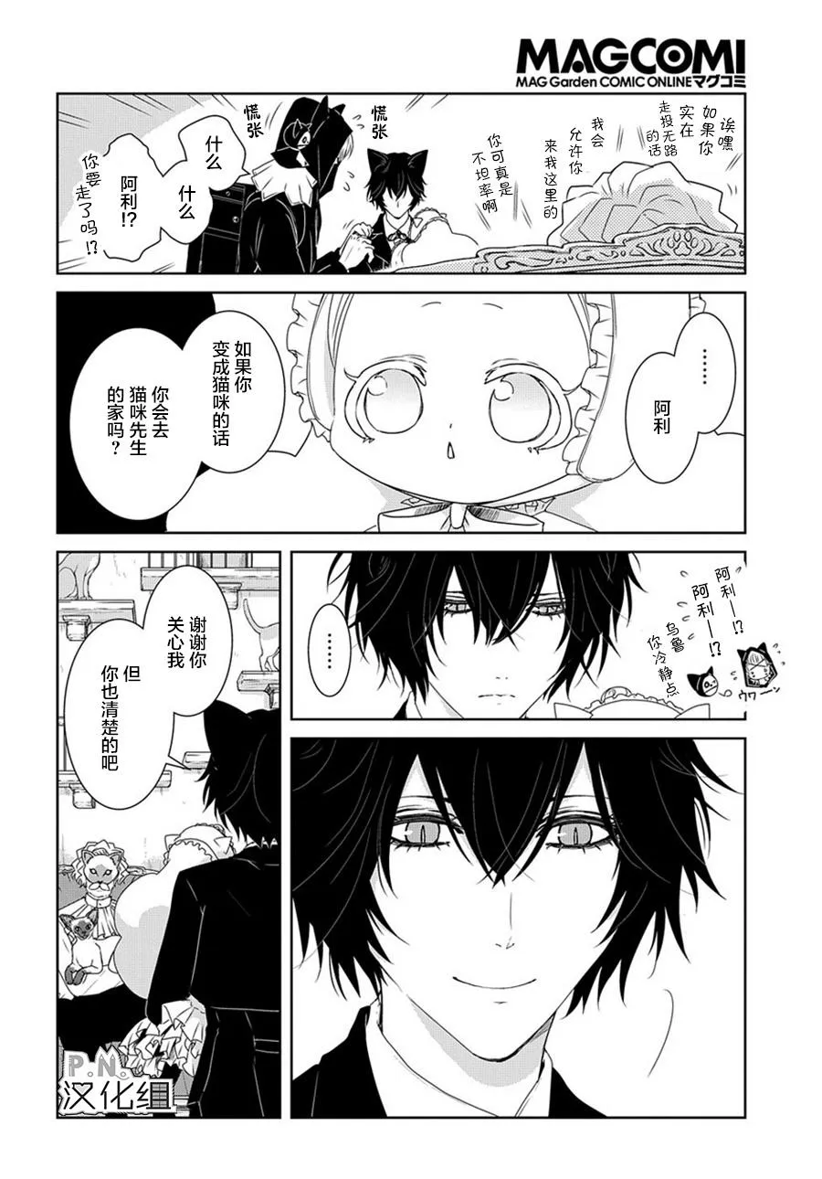 第5话 第25页