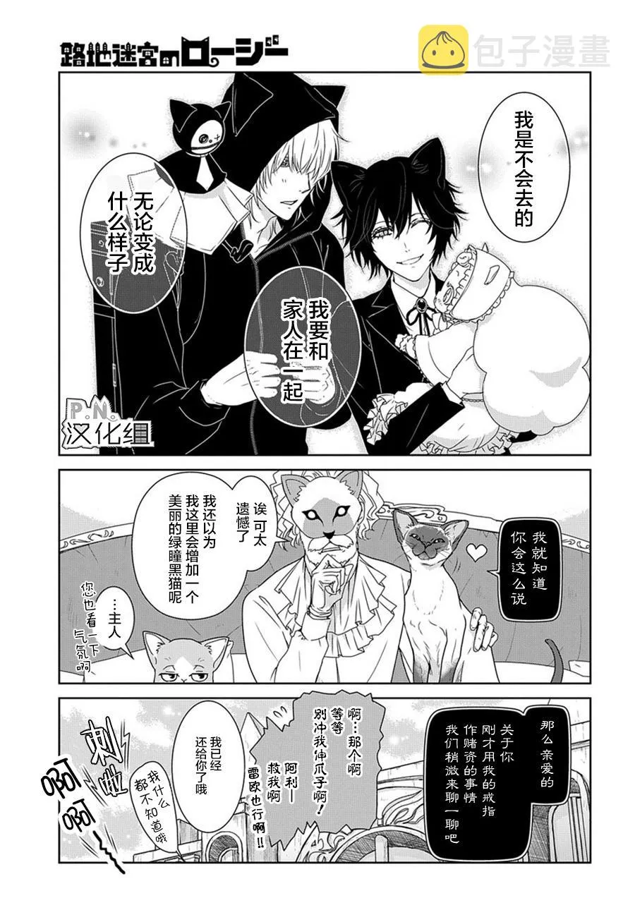 第5话 第26页