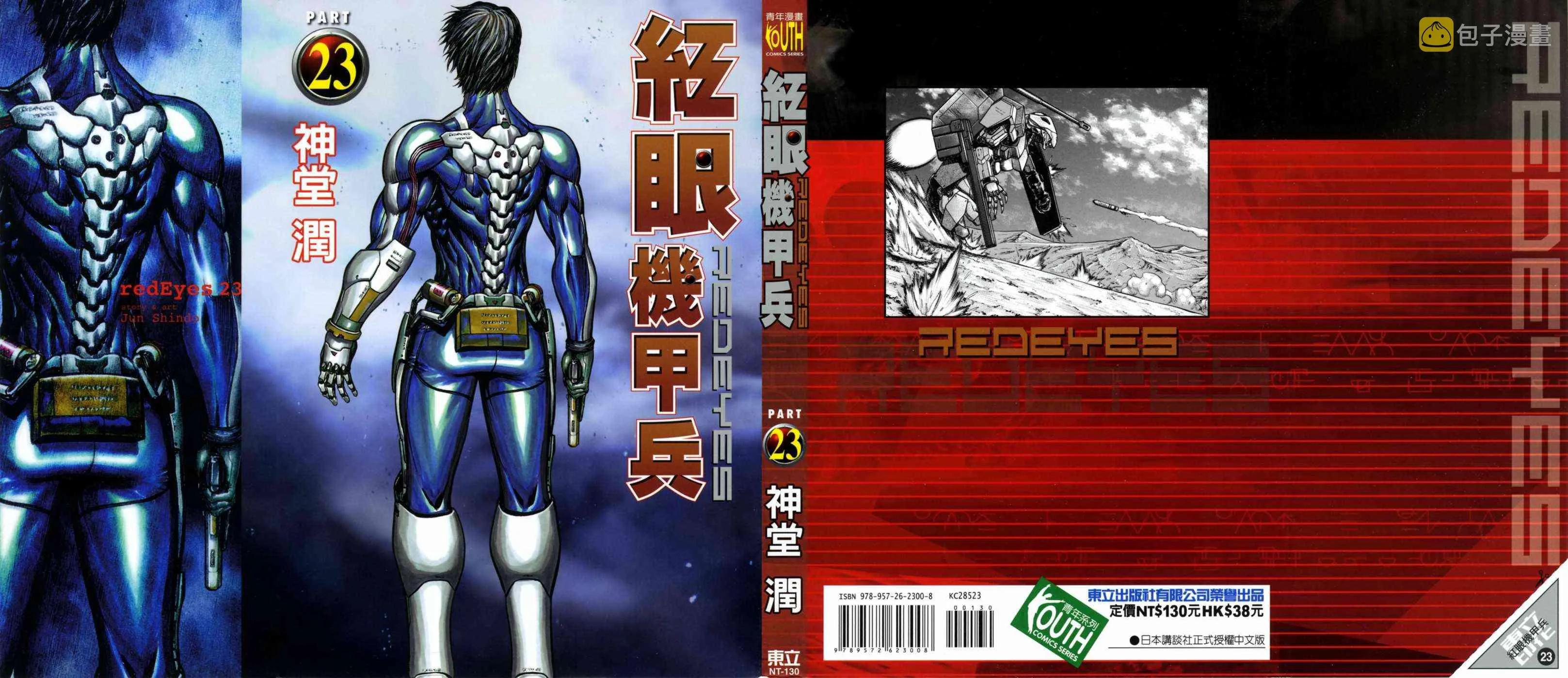 23卷 第1页