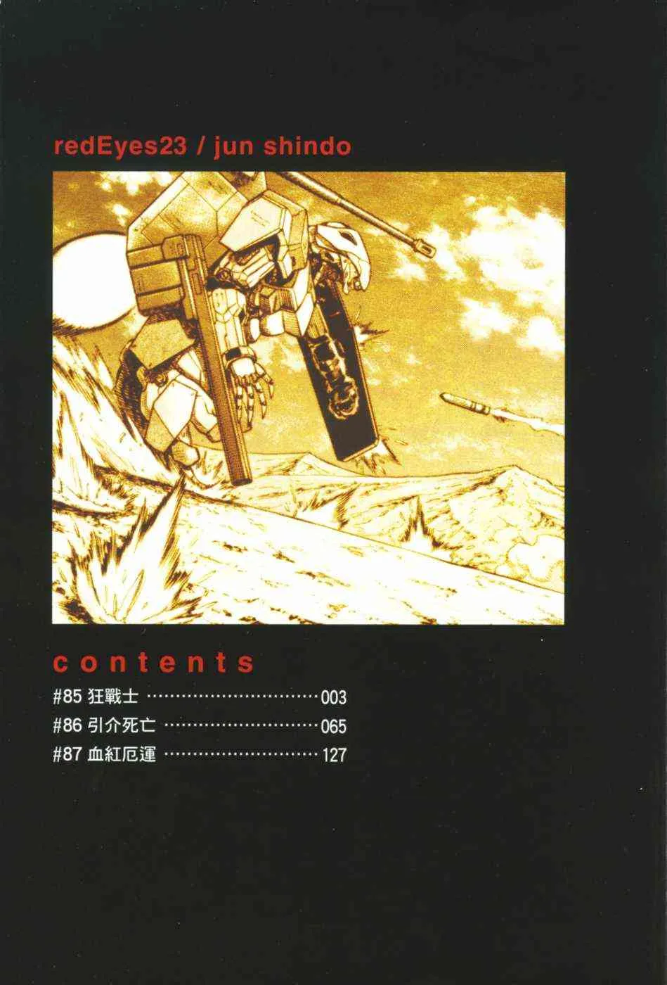 23卷 第3页