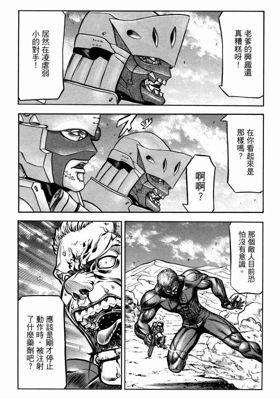 23卷 第76页
