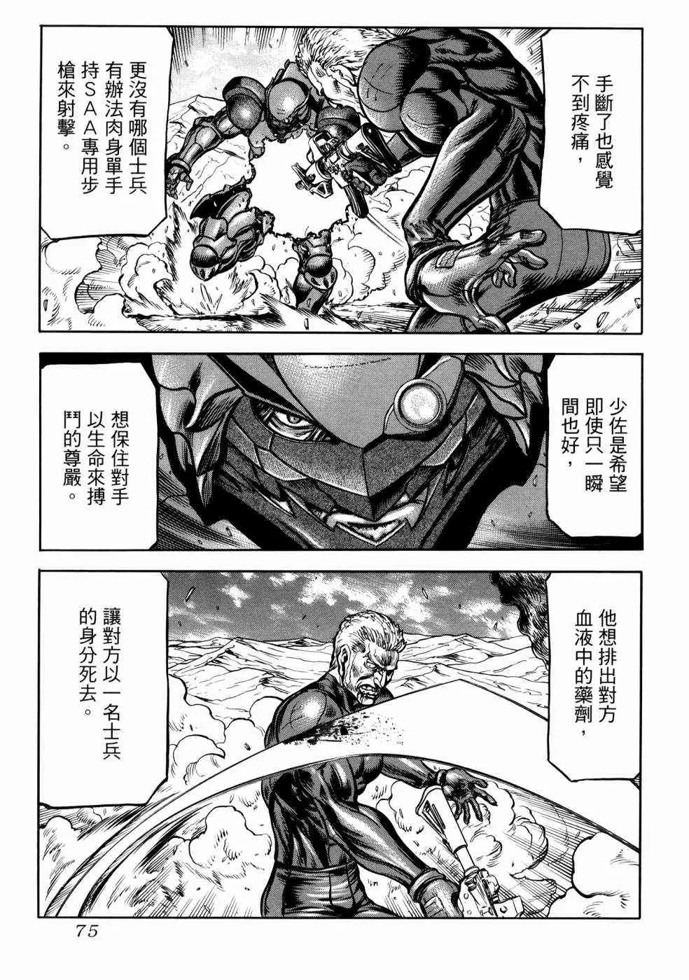23卷 第77页