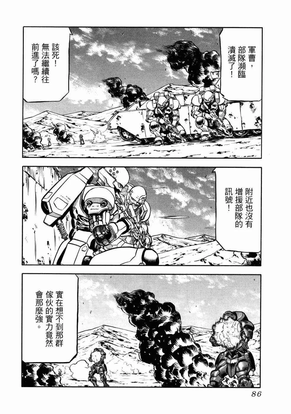 23卷 第88页